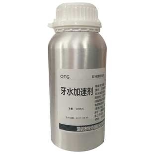 牙水手板模型专用 502加速剂催干剂 手板修补牙水加速剂