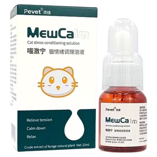 派维喵激宁宠物营养补充剂猫咪长途情绪应激紧张焦虑乱叫恐惧镇定