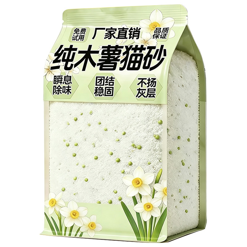 买2送2/40斤纯木薯猫砂除臭杀菌