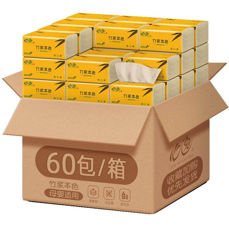 40包本色纸巾抽纸整箱四层加厚