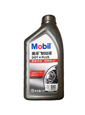 Mobil美孚刹车油制动液DOT4 PLUS全合成刹车油通用高性能