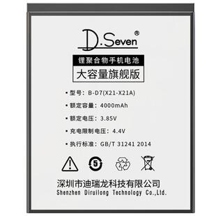 Dseven适用vivoS7x23电池iqoo7/8neo5X30 X21A 6SA X20 X27X60s1Pro67a66Y93Z3i Z6Z5X9X9suda vivoX70x7Plus
