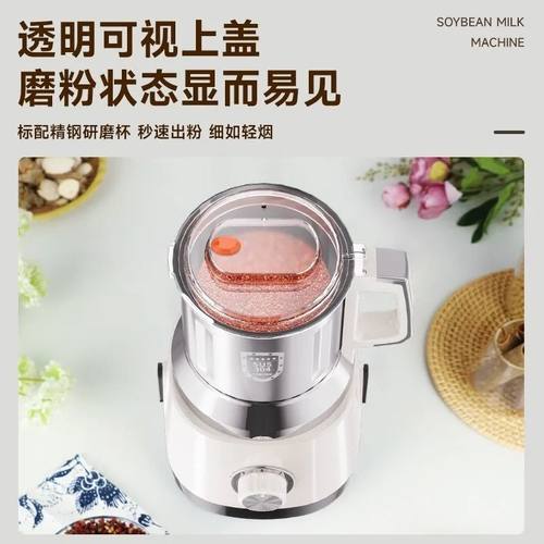 湿两用磨粉机家用粉碎机研磨机五谷杂粮多功能超细打粉机中药材