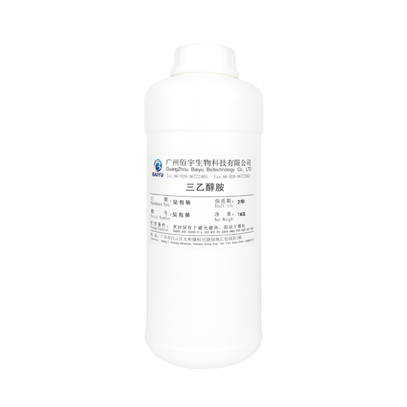 三乙醇胺 99%高纯化妆品级pH调节乳化剂 TEA 中和剂 洗护日化原料