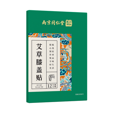 【爆卖80W+】关节疼痛发热护膝贴