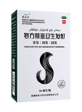 【斯亚旦】复方斯亚旦生发酊36ml*1瓶/盒