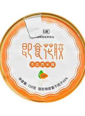 汉宫燕即食花胶孕妇滋补深海鱼胶