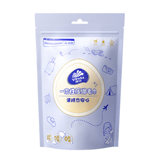 维达洗脸巾一次性压缩毛巾浴巾旅行便携加大包加厚擦脸洗面洁面巾
