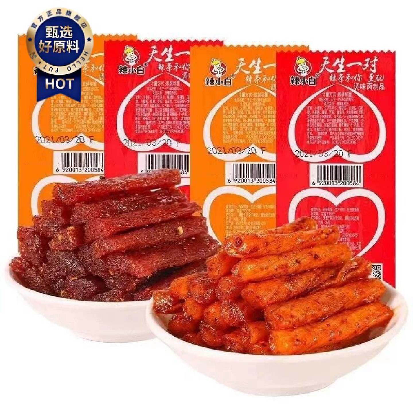 周小玲辣小白天生一对辣条辣棒麻辣CP面制品网红零食小时候味道