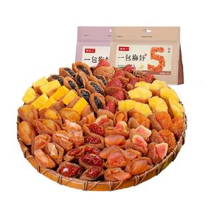 牧果人一包梅好混合蜜饯梅有芒果干菠萝葡萄梅子草莓休闲孕妇零食