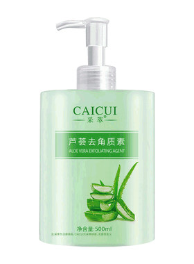 大容量芦荟去角质啫喱