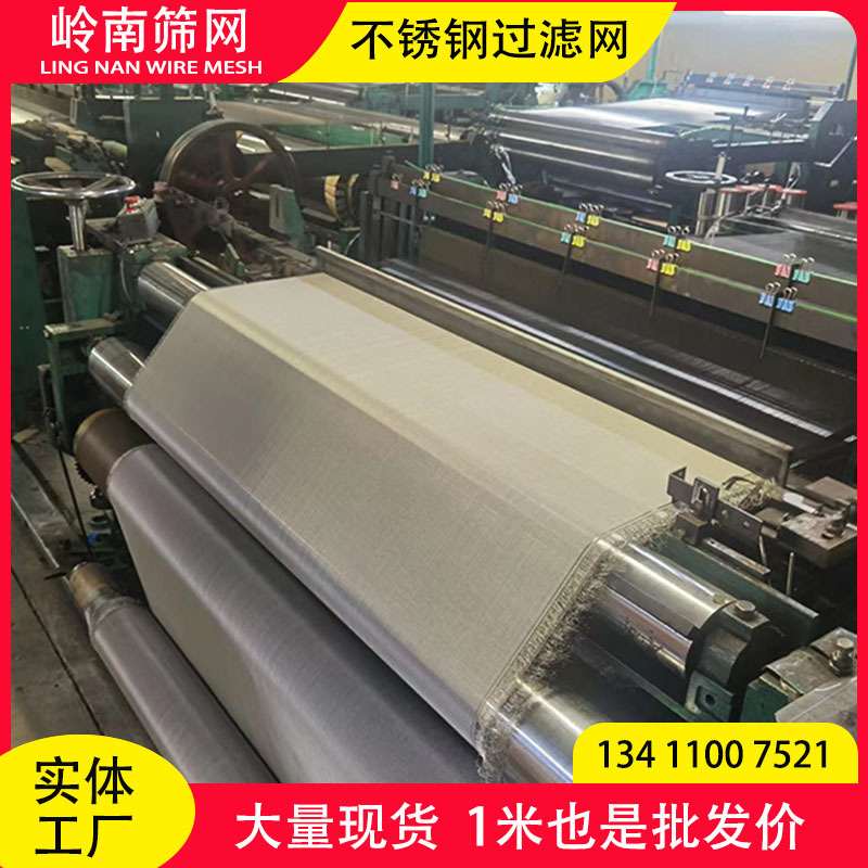 广东批发60目80目100目120目150目平纹编织不锈钢网过滤筛网