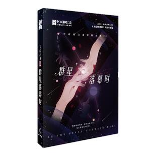 3人剧本杀合集K的游戏谋杀之谜轰趴团建侦探策略推理桌游无需主持