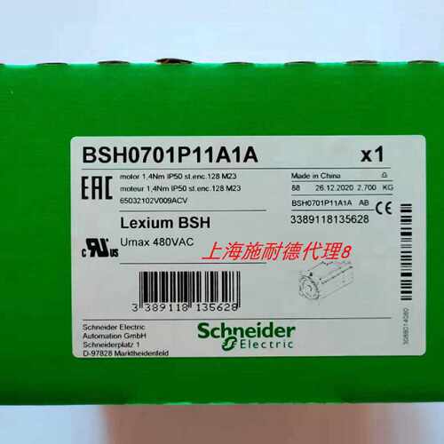 议价施耐德LXM32伺服电机BSH1004P01F1A全新正品质保一年