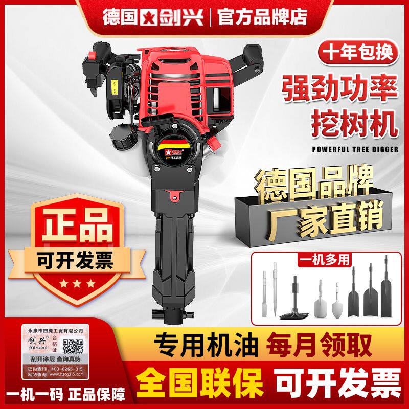 剑兴便携式移树机起树机小型挖树机起苗土球挖土挖坑机神器汽油稿