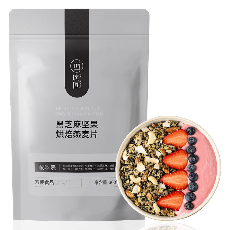 黑芝麻坚果烘焙燕麦片即食代餐饱腹食品营养早餐方便速食冲饮麦片