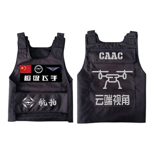 FARSTAR网红主播穿搭背心户外机车骑行反光马甲无人机飞手马甲