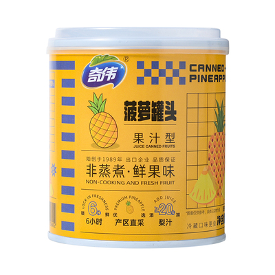 奇伟菠萝罐头312g*6罐果汁型