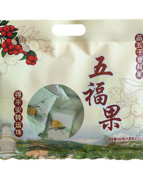 五福果菩提果江西五眼果