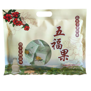 五福果242g五眼菩提果茶果禅果紫苏味旅游同款蜜饯凉果果干特产