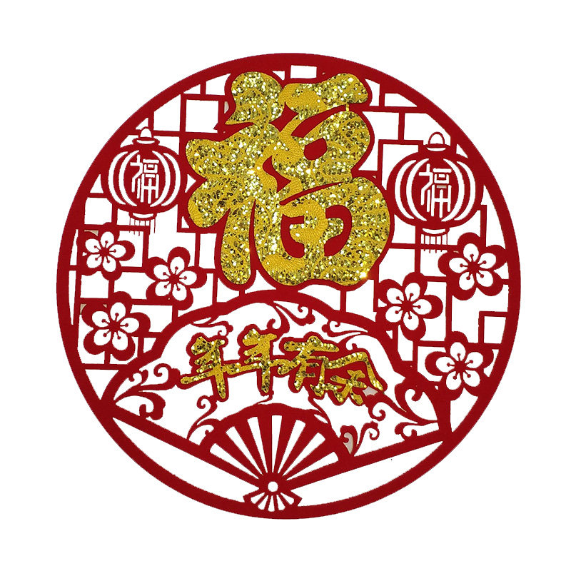 植绒布福字门贴乔迁之喜进宅大吉