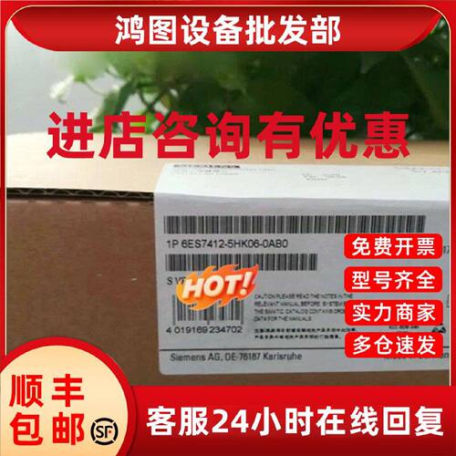 议价6ES7412-5HK06-0AB0 西门子 S7400H 冗余 CPU CPU412-5H PLC