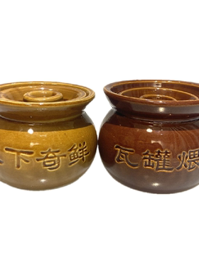 新款小号江西特色瓦罐煲汤