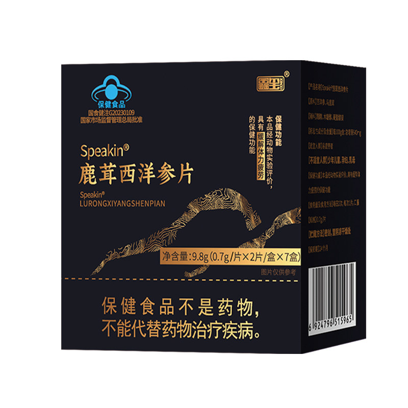 Speakin®鹿茸西洋参片体力疲劳缓解男性男人滋补膳食营养保健品