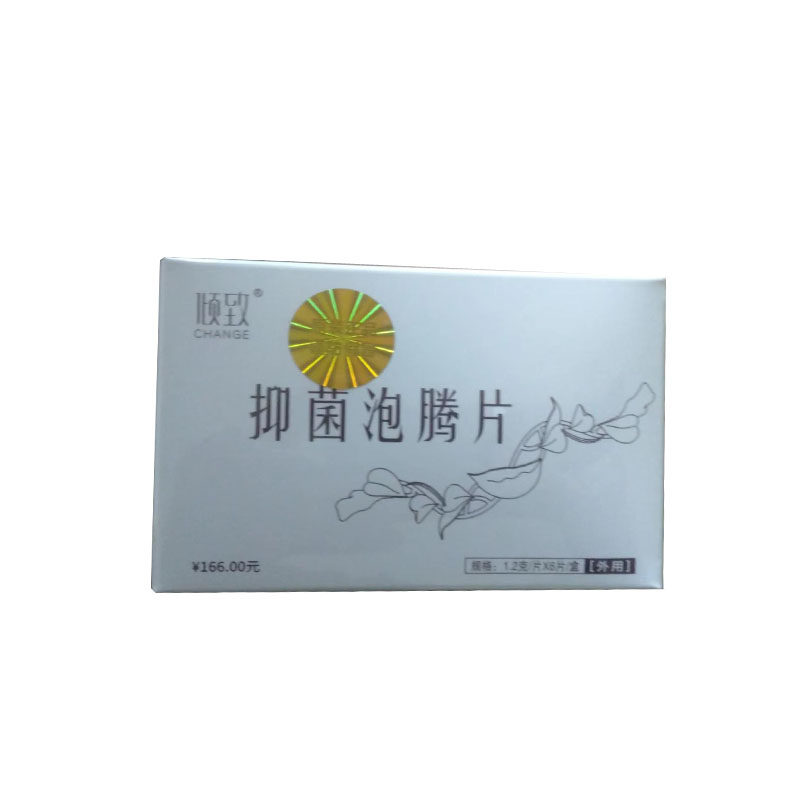 倾致泡腾片抑菌排体内垃圾毒素