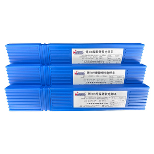 铸铁焊条铸308Z408Z508纯镍铸铁焊芯丝EZNi-1加工万能生铁焊条3.2