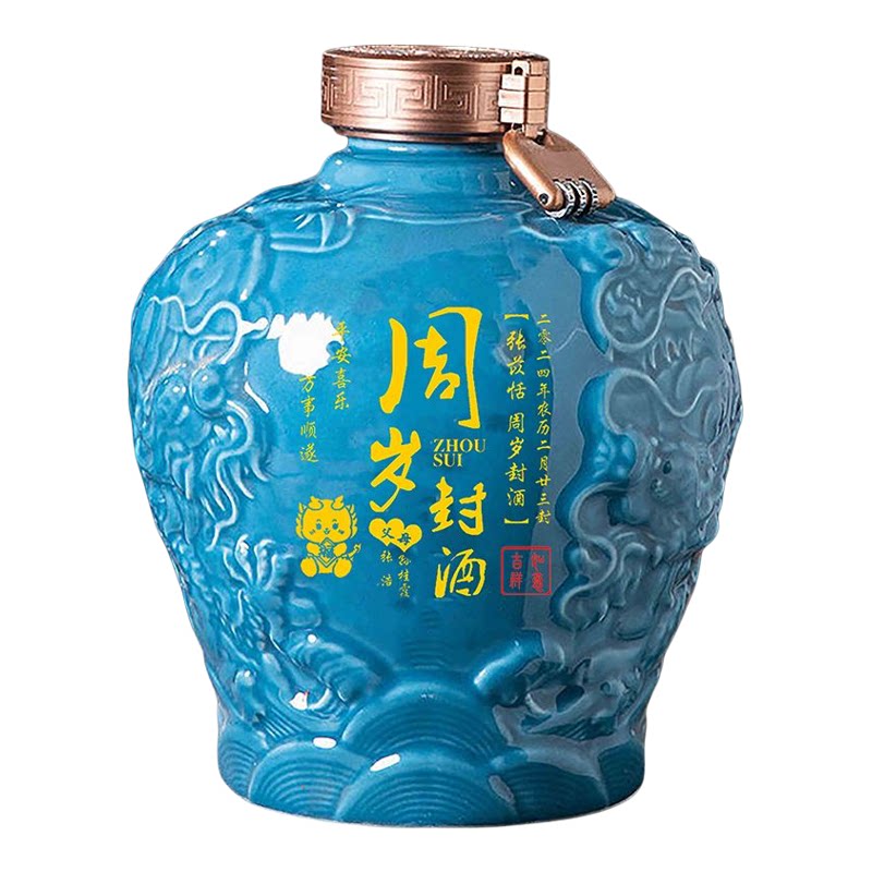 景德镇陶瓷空酒坛私人定制刻字龙坛宝宝周岁密封酒瓶高档定制酒罐