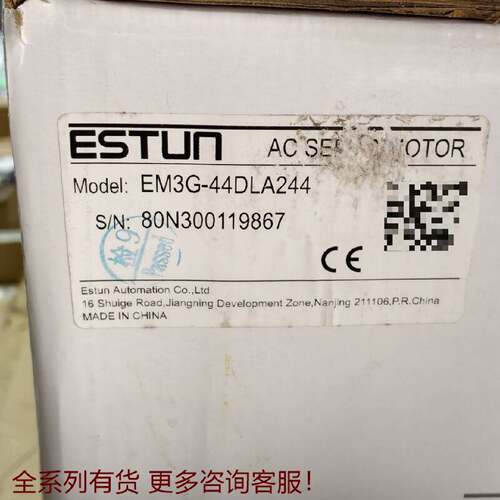 （请询价）全新未拆封ESTUN埃斯顿伺服电机