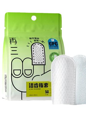 再三专用狗狗宠物洗牙牙刷神器