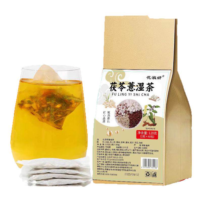 【正品】花淑妍茯苓意湿茶