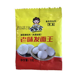 家家会老味发面王包子馒头老式老面发面旺酵母粉发面宝官方旗舰店