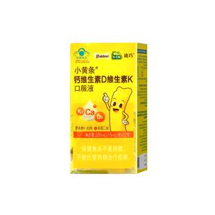 迪巧小黄条液体钙22条柠檬酸钙迪巧儿童钙液体钙缺钙发育不良补钙