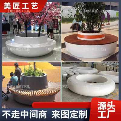 玻璃钢树池座椅商场种植池学校户外公园花池机场异形花坛树池坐凳