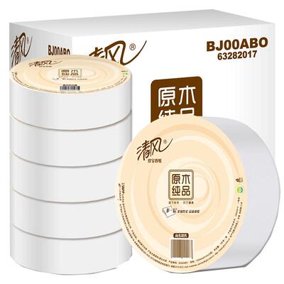 清风大卷纸家用酒店卫生纸共2箱
