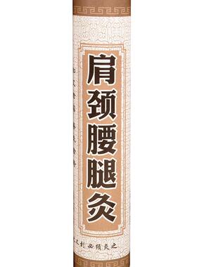 艾草艾灸柱艾条批熏香叶艾绒纯艾雷火灸艾柱4CM南阳大粗陈艾5棒6