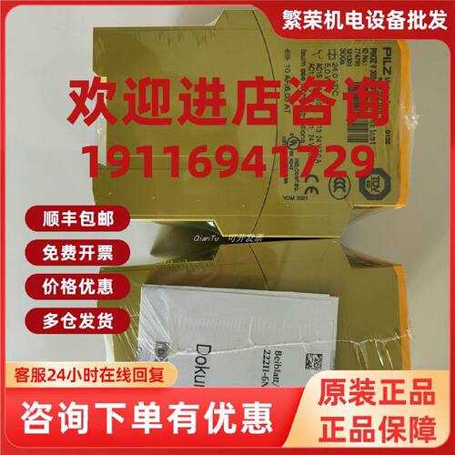 议价PILZ/皮尔兹操作单元附件G1000012 PIT gb fixing spanner 现