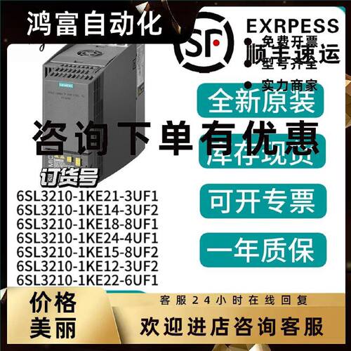 议价西门子G120C变频器6SL3210-1KE11/12/13/14/15-8UF2/3UF2/2UF