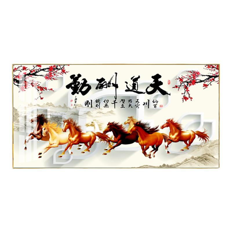 装饰画客厅八骏图马到成功