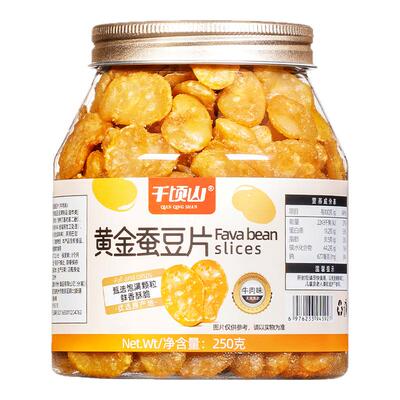 千顷山黄金蚕豆片500g罐装牛肉味