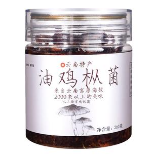 云南特产油鸡枞菌松茸菌牛肝菌即食蘑菇酱桢下饭东方甄选抖音同款