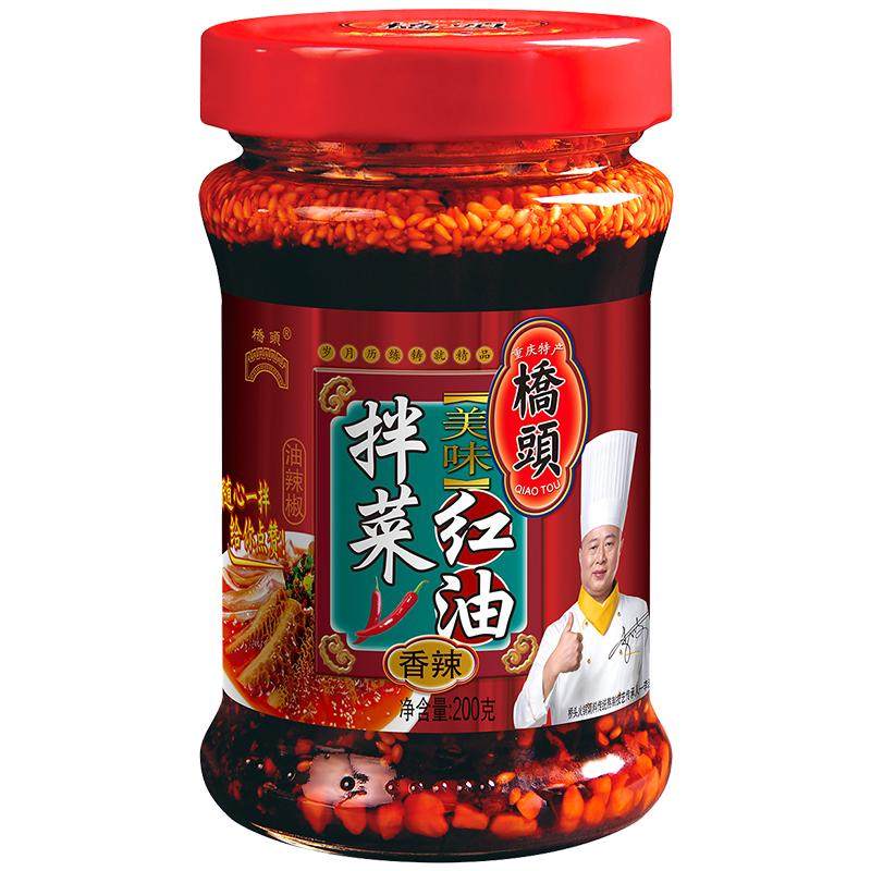 桥头麻辣香辣红油辣椒油凉皮拌荤素凉菜调味料拌菜红油200g*2瓶