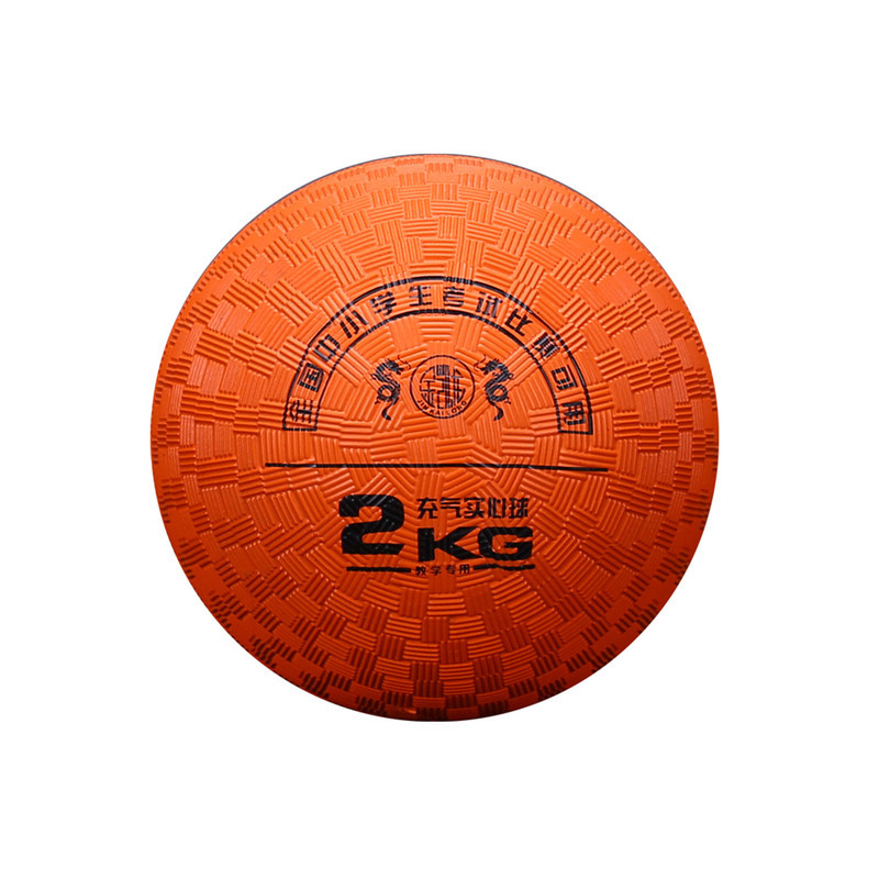 中考教学专用充气2kg实心球