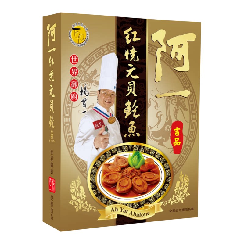 阿一鲍鱼 阿一红烧元贝鲍鱼6只盒装430g海鲜产品美味佳品熟食进口