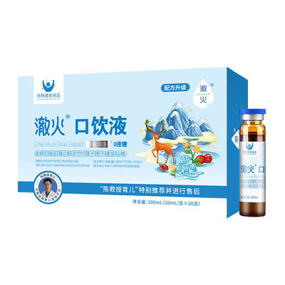 脾牛澈火口饮液金银花菊花