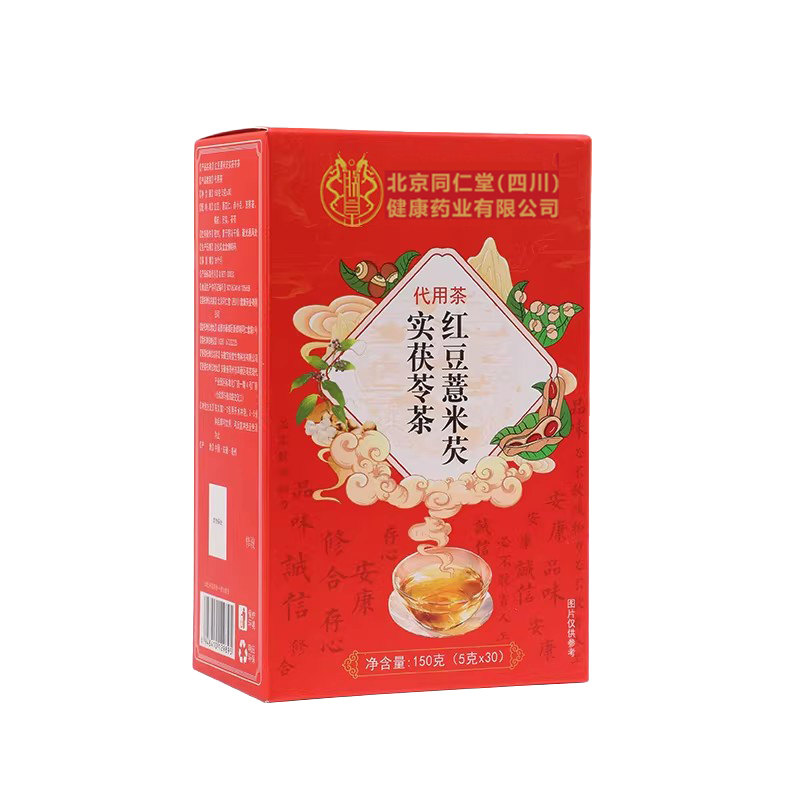 北京同仁堂朕皇红豆薏米芡实茯苓茶官方正品红豆薏米茶