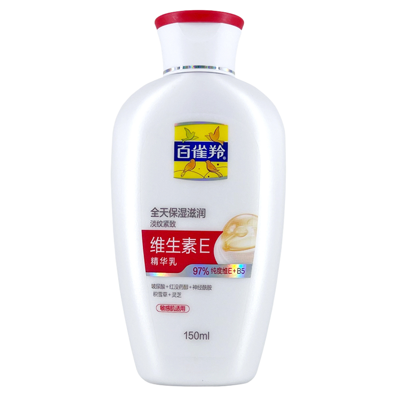 百雀羚维生素E精华乳敏感肌可用